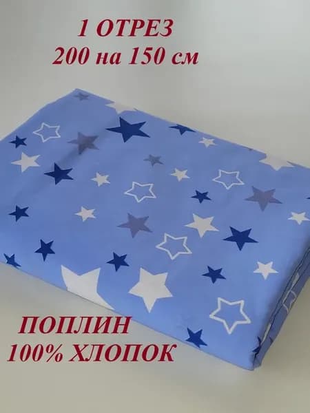 Ткань для рукоделия