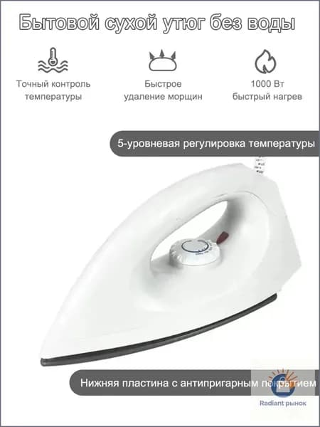 Компактный электрический прибор для глажки, премиум, 1000Вт, применяется для разглаживания складок на ткани, портативный и бытовой вариант для путешествий и дома.