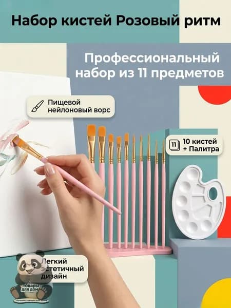Кисть для рисования Круглая №12, 11 шт.
