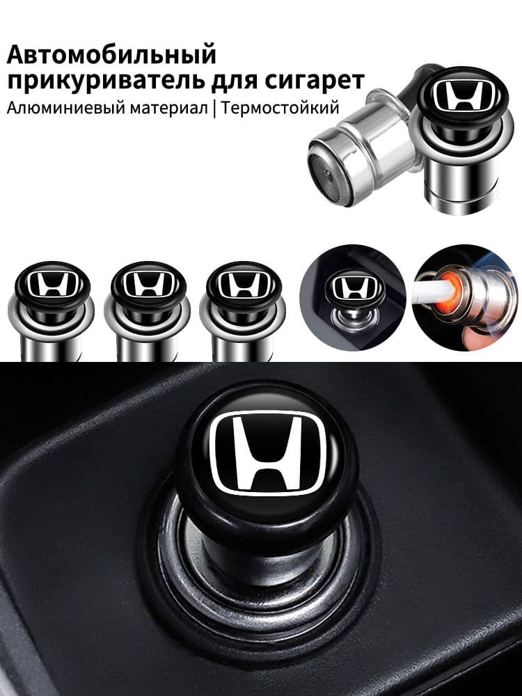Кнопка прикуривателя арт. Honda