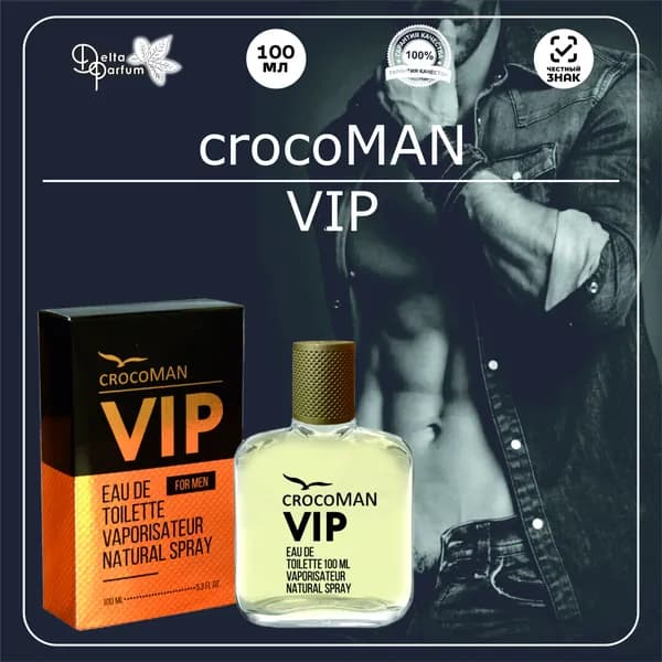 RED LABEL (Delta parfum) Туалетная вода мужская CROCOMAN VIP