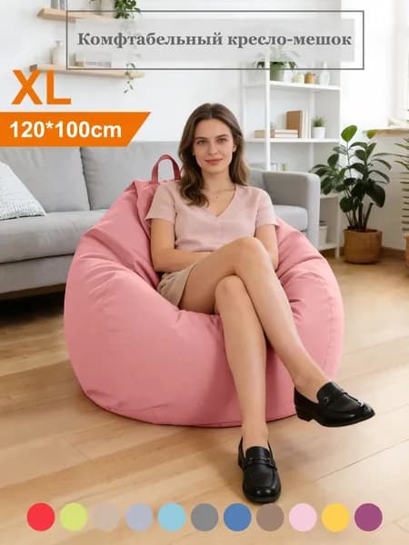 Бескаркасный пуф Диван, Лён, Размер XL,светло-розовый