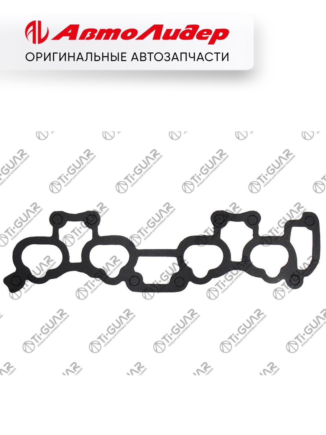 Прокладка впускного коллектора TI-GUAR /Nissan Primera Sunny Almera 1991-2000 GA16; TG-IMG0128; 1403557Y00 68260 715270700