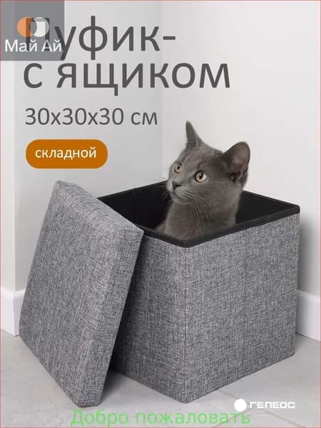 Пуф, Рогожка, 30х30х30 см