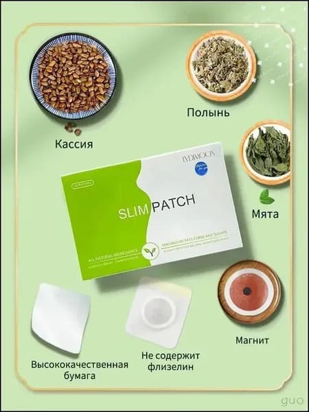 Пластырь для похудения