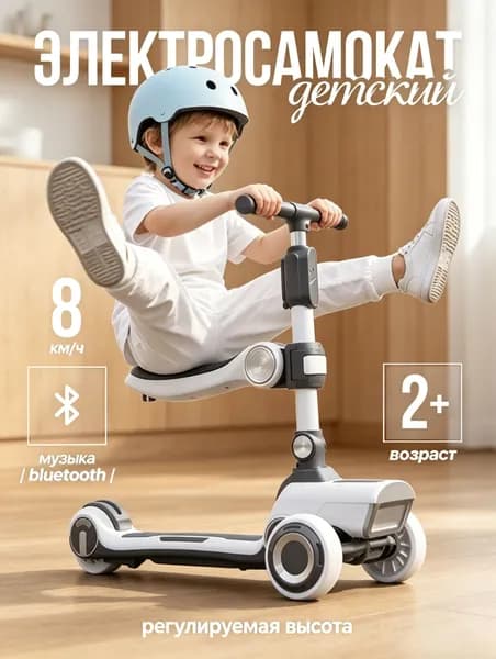Электросамокат ozon#3943242424, белый