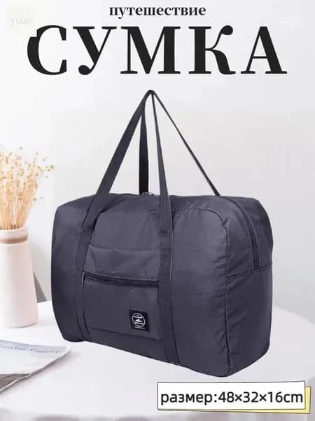 Сумка спортивная