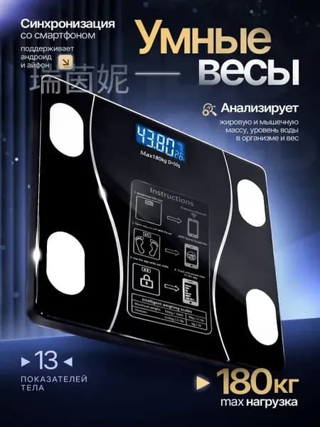 Напольные весы, нагрузка 185 кг, точность 100 г