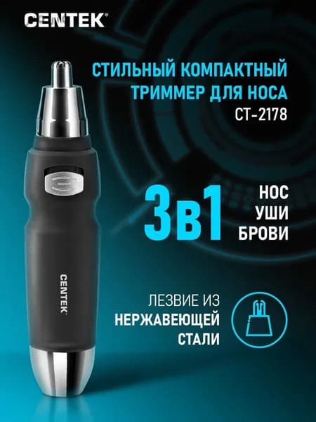 Триммер для носа и ушей BDM-20260104-GDSA, кол-во насадок 1