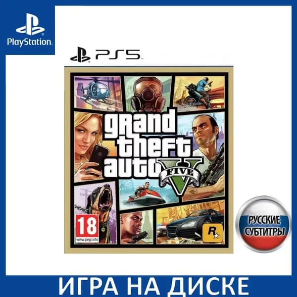 Игра Grand Theft Auto V для PlayStation 5, GTA 5 PS5 русские субтитры / гта 5 пс 5