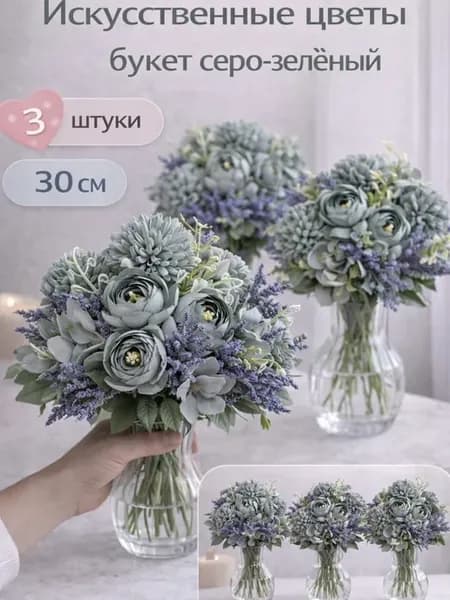 Роскошные искусственные цветы премиум-класса