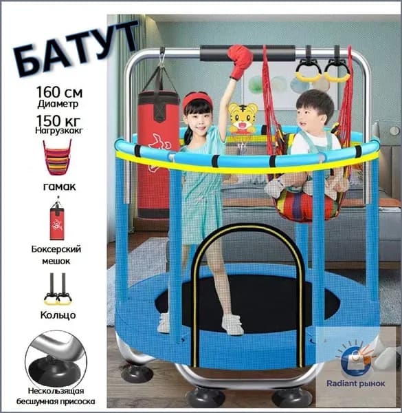 Батут каркасный160 см
