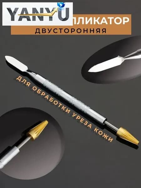Ручка -Роллер для уреза кожи (конус +лопатка)для нанесения краски