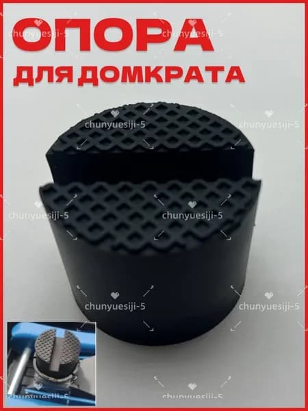 Аксессуары для домкрата - Подкладка, нагрузка до 3 т