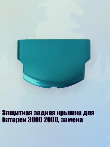 Защитная задняя крышка для батареи 3000 2000, замена, Синий