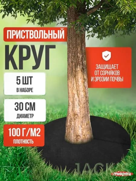 Агроткань от сорняков Спанбондx0.3 м,  100 г-кв.м, 300 мкм, 5 шт