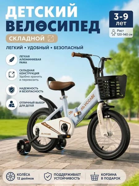 Детский складной велосипед 18 дюйм с боковыми колесами и корзиной для мальчиков и девочек от 3 до 9 лет, складная конструкция