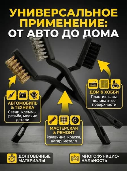 Корщетка x 2 x 2