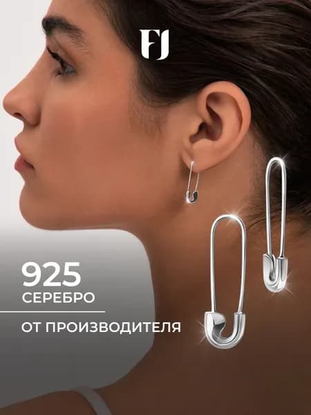 F-Jewelry Серьги серебро 925 булавки, без камней