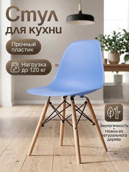 ЦМ Стул для кухни FP - 235 синий, пластиковый, для дома, школы и офиса