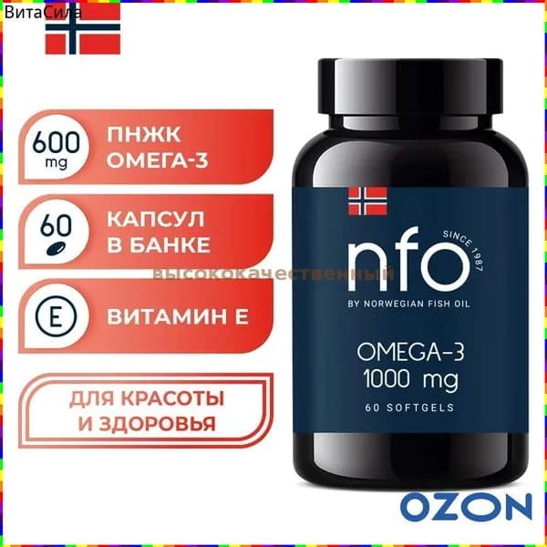 Капсулы с омега-3 (1000 мг) для взрослых, 60 шт.