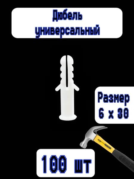 Mosemo Дюбель 6 мм x 40 мм 100 шт.