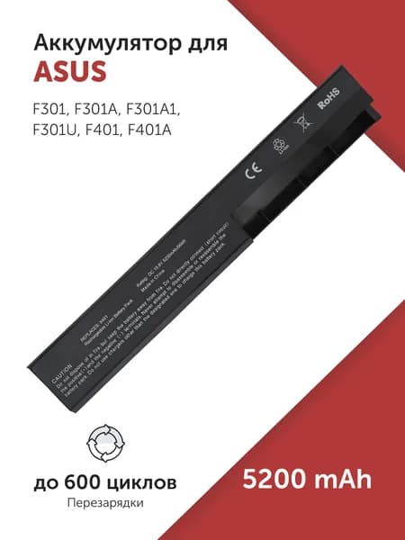 Аккумулятор A32-X401 для Asus F301 / F501 / S301 / S401 / X301 / X401 5200mAh