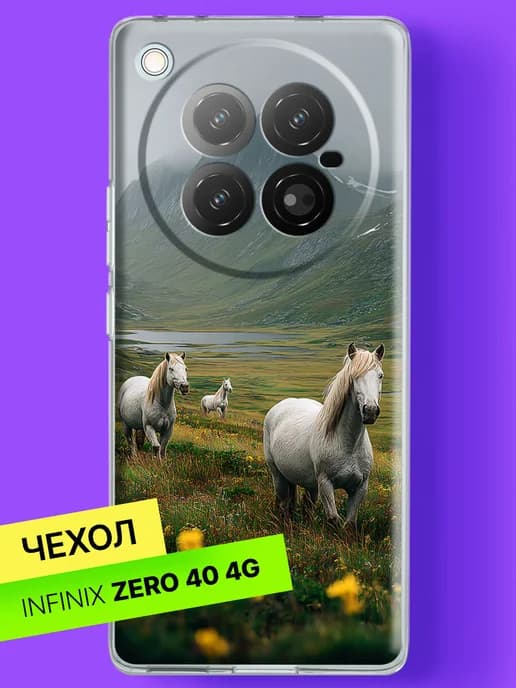 Чехол на Zero 40 с принтом Белые лошадки в горах
