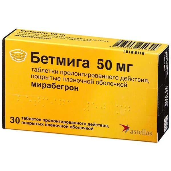 Бетмига таблетки пролонгированного действия п/о плен. 50мг 30шт