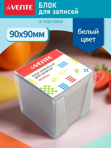 Блок для записей, подставка для бумаг