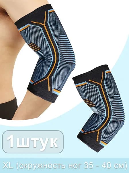 Налокотники хоккейные, размер: XL