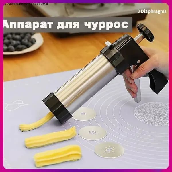 Аппарат для пончиков Аппарат для чуррос, черный матовый