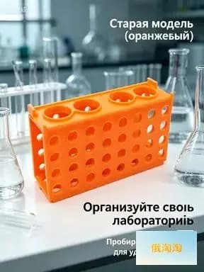 Штатив для пробирок лабораторный универсальный с гнездами 9/12/18/29 мм - держатель для пробирок, колб, центрифужных стаканов