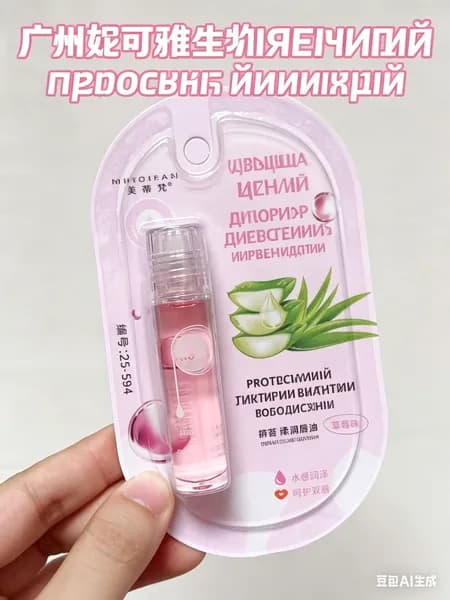Масло для губ