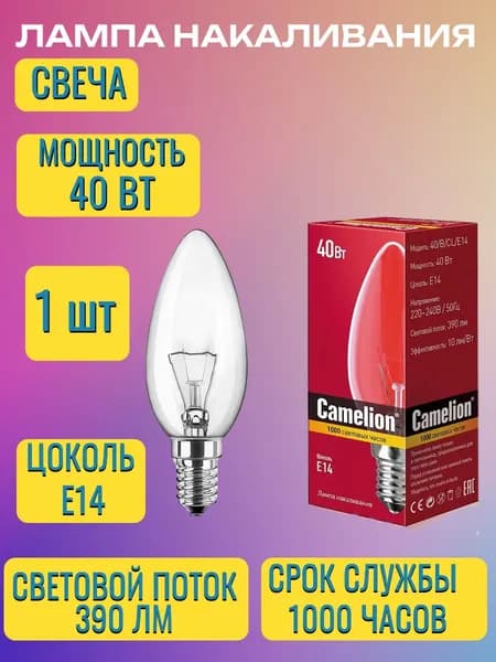 Лампа накаливания Е14 40Вт свеча прозрачная - 1шт
