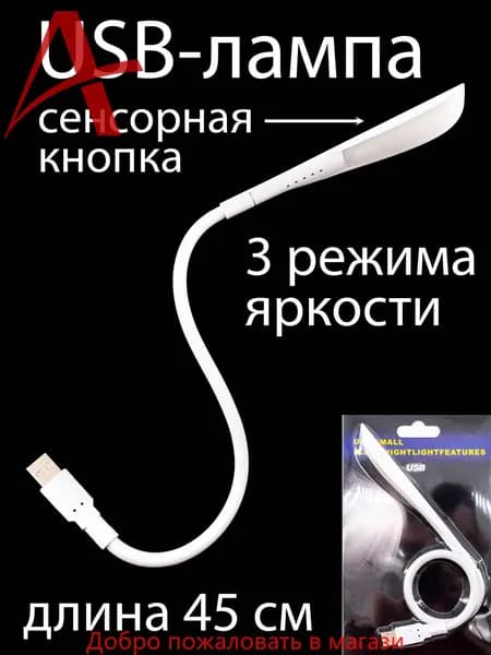 Настенный светильник