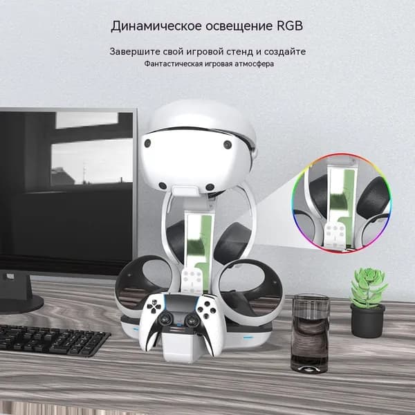 Зарядная док-станция для контроллеров PS5 и PS VR2, монолитная конструкция, стильный дизайн