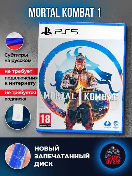 Игра Mortal Kombat 1 (русские субтитры) для PS5