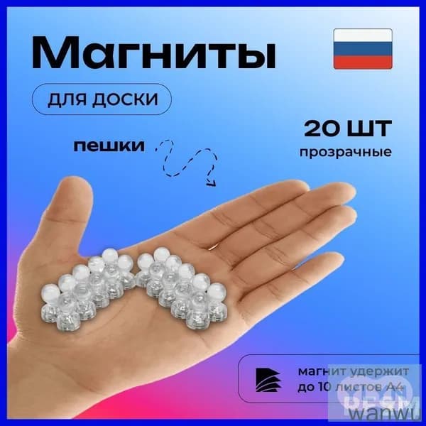 Эксклюзивный магнит доски