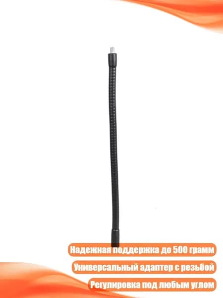 Угловой регулируемый кронштейн 1/4 дюйма для фотоаксессуаров, - 35cm