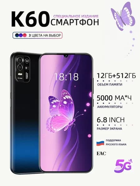 Смартфон K60 12+512 ГБ разноцветный