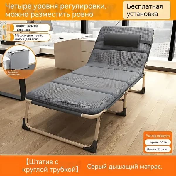 Раскладушка ,56х175х28см