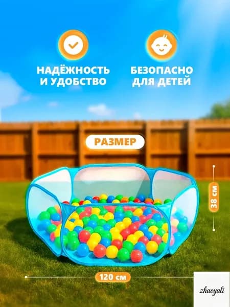 Сухой бассейн для шариков "Голубой", детский манеж