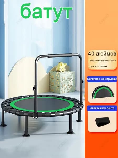 Батут каркасный