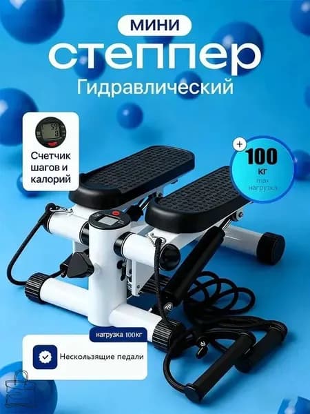 Степпер тренажер для дома