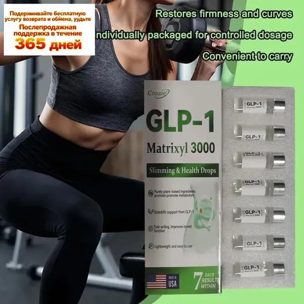 Slimming Oral Drops Естественное снижение веса, улучшение эластичности кожи