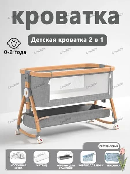 Кровать детская 55х92х71 см, светло-серый