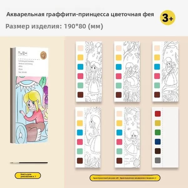 Портативный акварельный альбом, 20 страниц, водная раскраска, граффити, DIY-закладки, подарок, 1 шт.