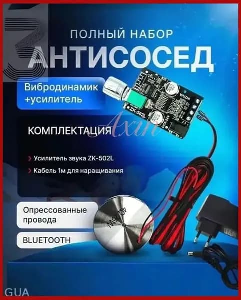Беспроводная виброколонка FirstGo 25Вт с Bluetooth для стен и потолков