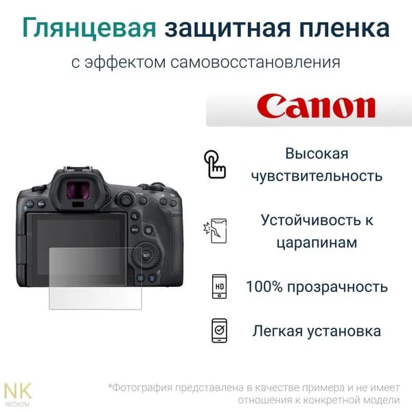 Гидрогелевая защитная пленка для экрана Canon EOS Rebel T6 с эффектом самовосстановления (1 шт) - Глянцевая